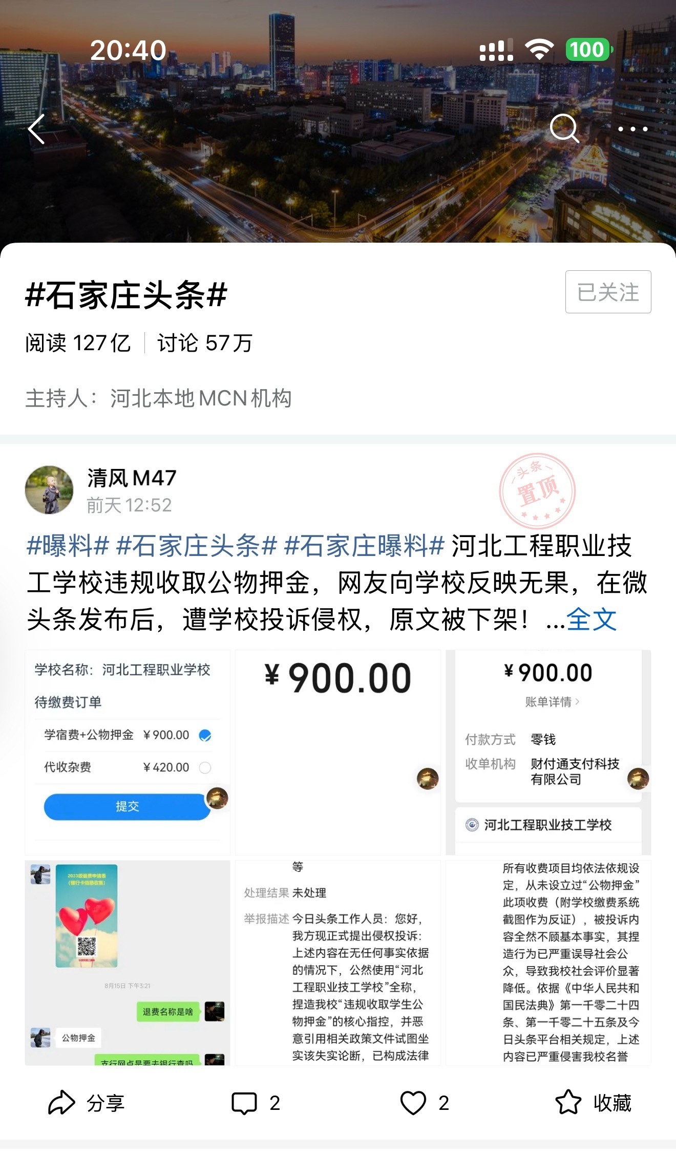 希望你尽快向网信办举报，千万别耽误时间！一定要言出必行！到底有没有违规收费，一定
