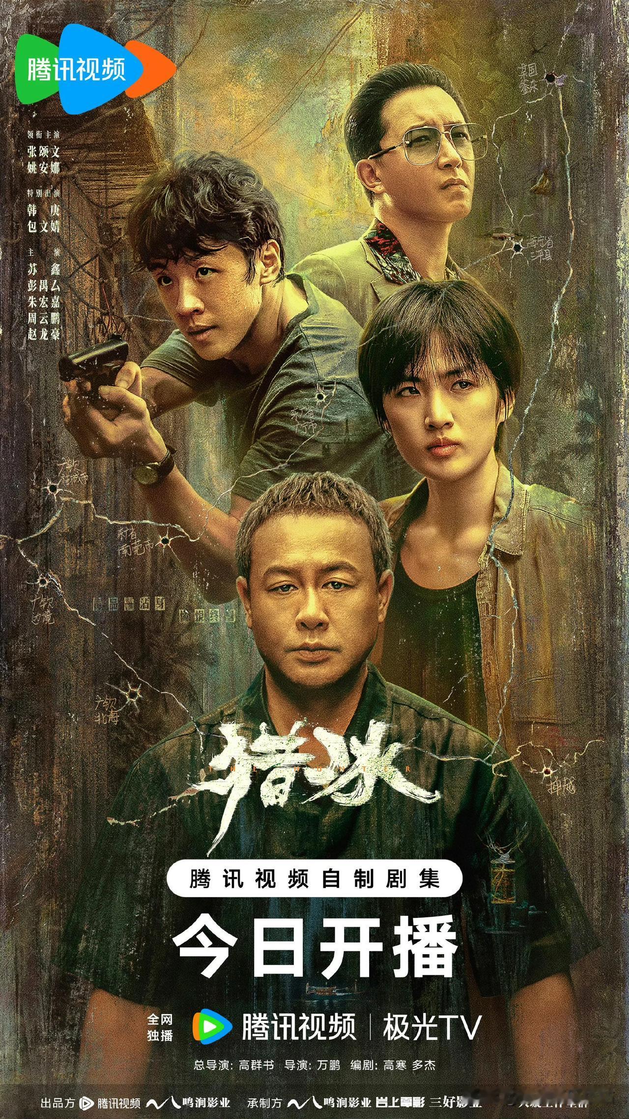 《猎冰》的这张海报，背景上竟然是地图！

地图上有8个地方：掸越 某国釜东 海宁