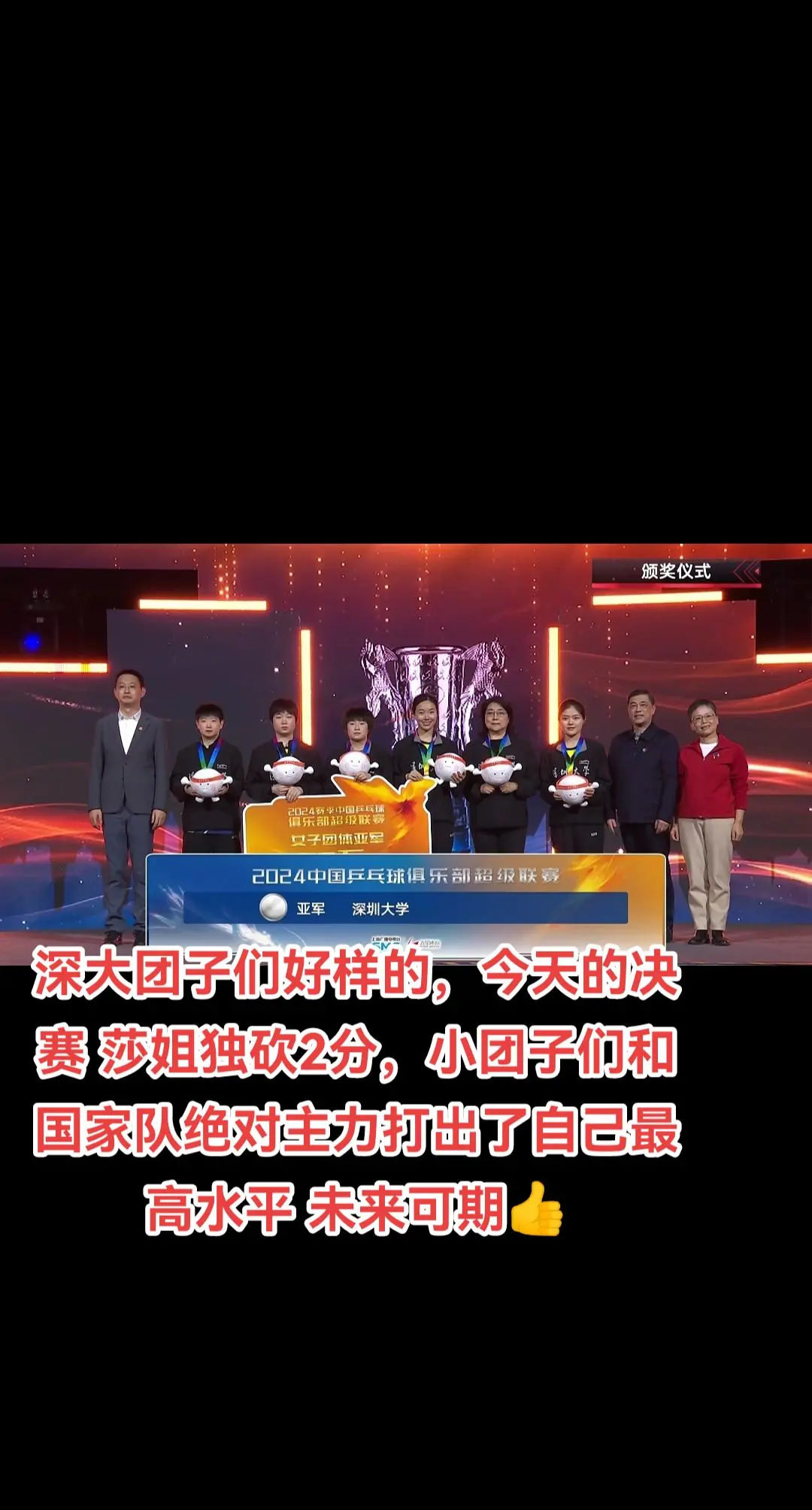 今天的莎姐封神🥰。小将们得到了锻炼，未来可期👍
