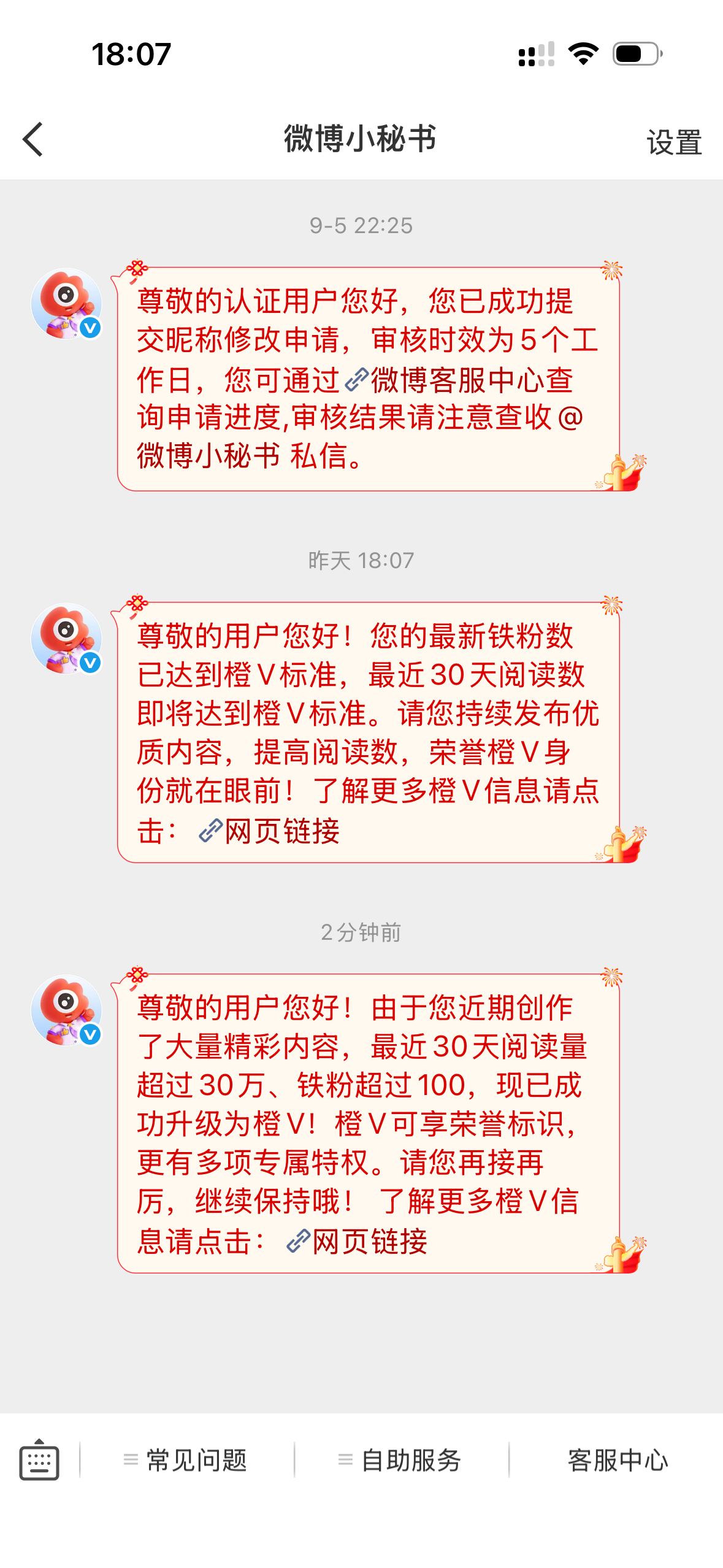 我真的好不容易我终于橙了[苦涩][泪][泪][泪] ​​​