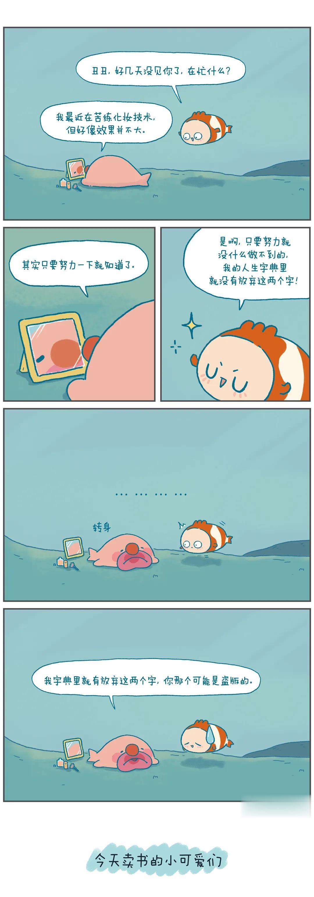 努力一下就好了