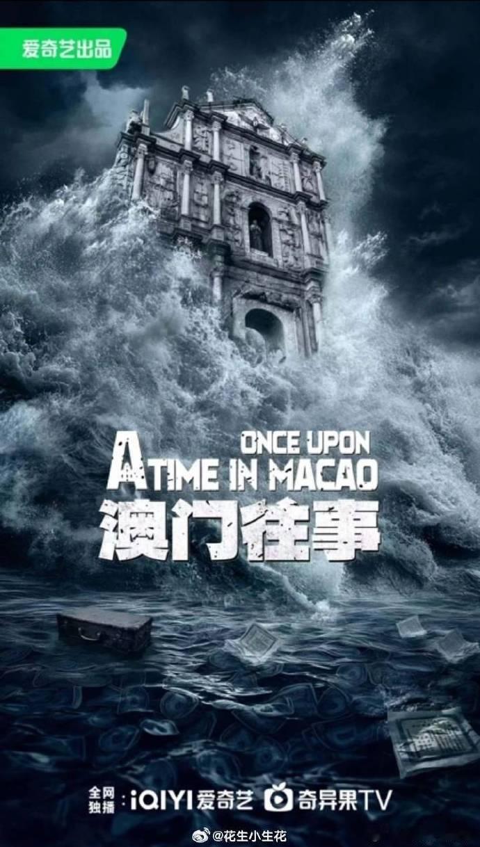 澳门往事2月下旬开机 终于等到你，《澳门往事》！2月下旬开机，任嘉伦的新角色已经