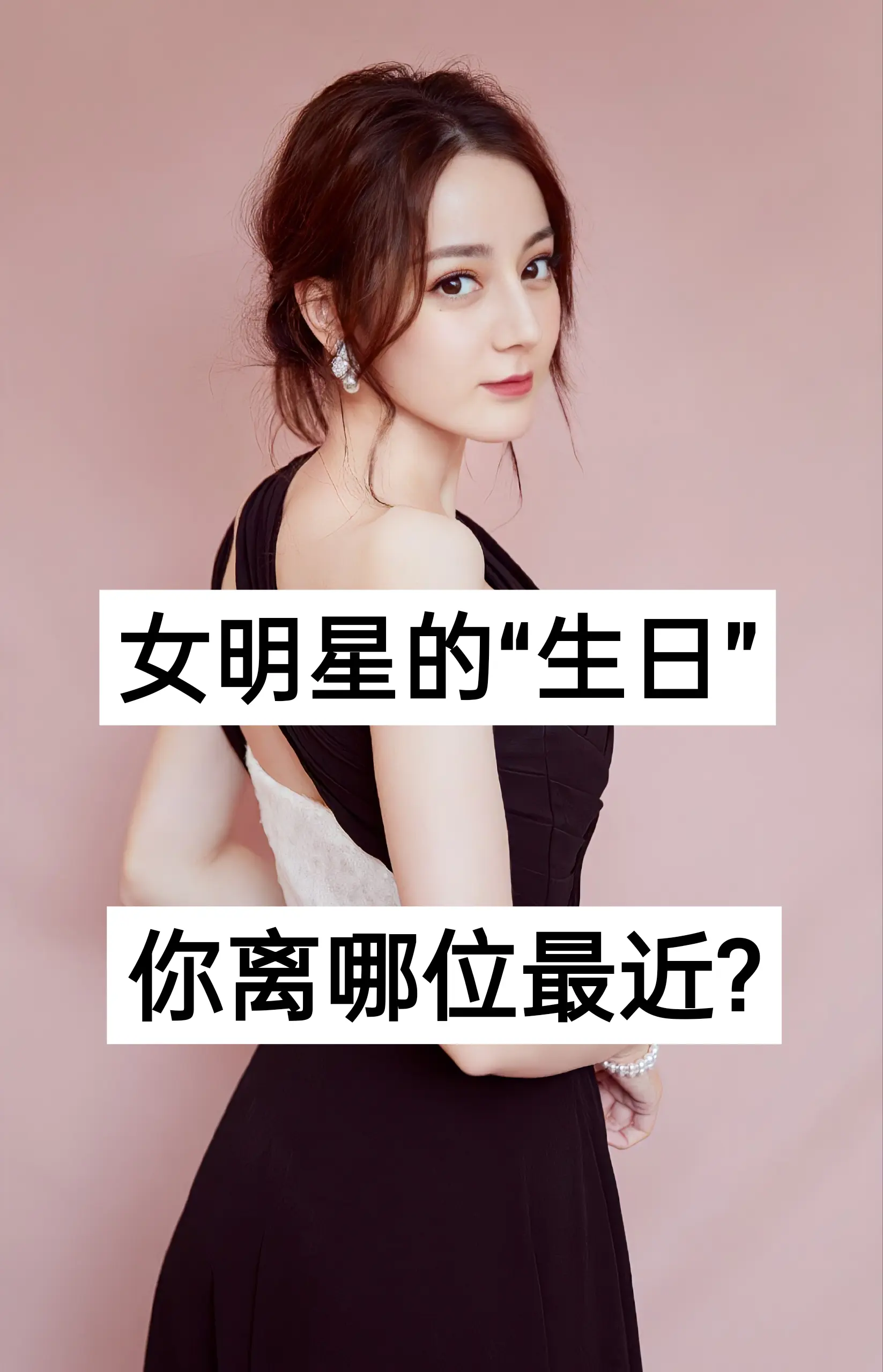 鞠婧祎杨紫
