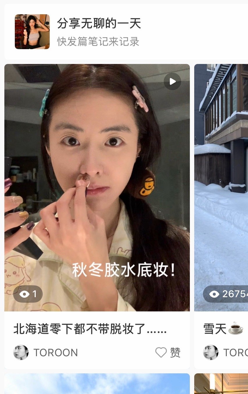 发了那个不会脱妆的底妆视频版本！！！大家问的产品我都放在里面了真的不开玩笑 无敌