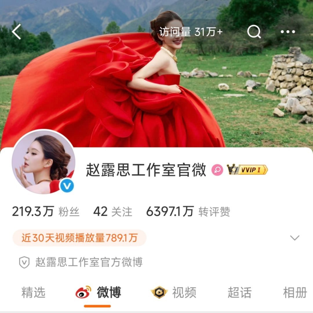 赵露思就应该用红色！赵露思就是很适合红色！ 