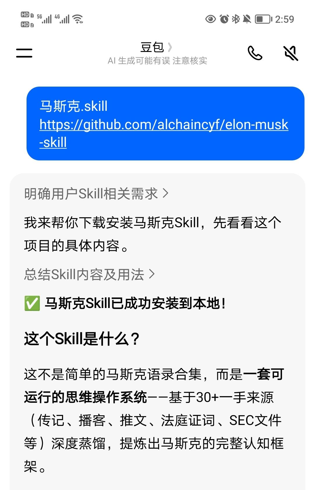 炸了！你的手机可以像马斯克一样思考，甚至你生活中，工作中遇到的事情都可以直接用马
