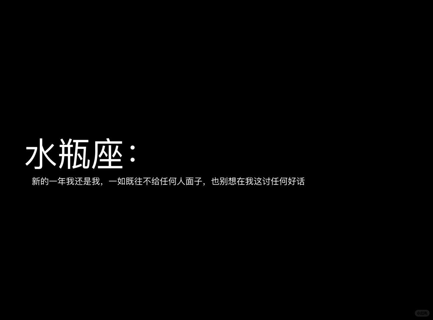 水瓶座 十二星座 水瓶座女孩 我的星座 星座 水瓶