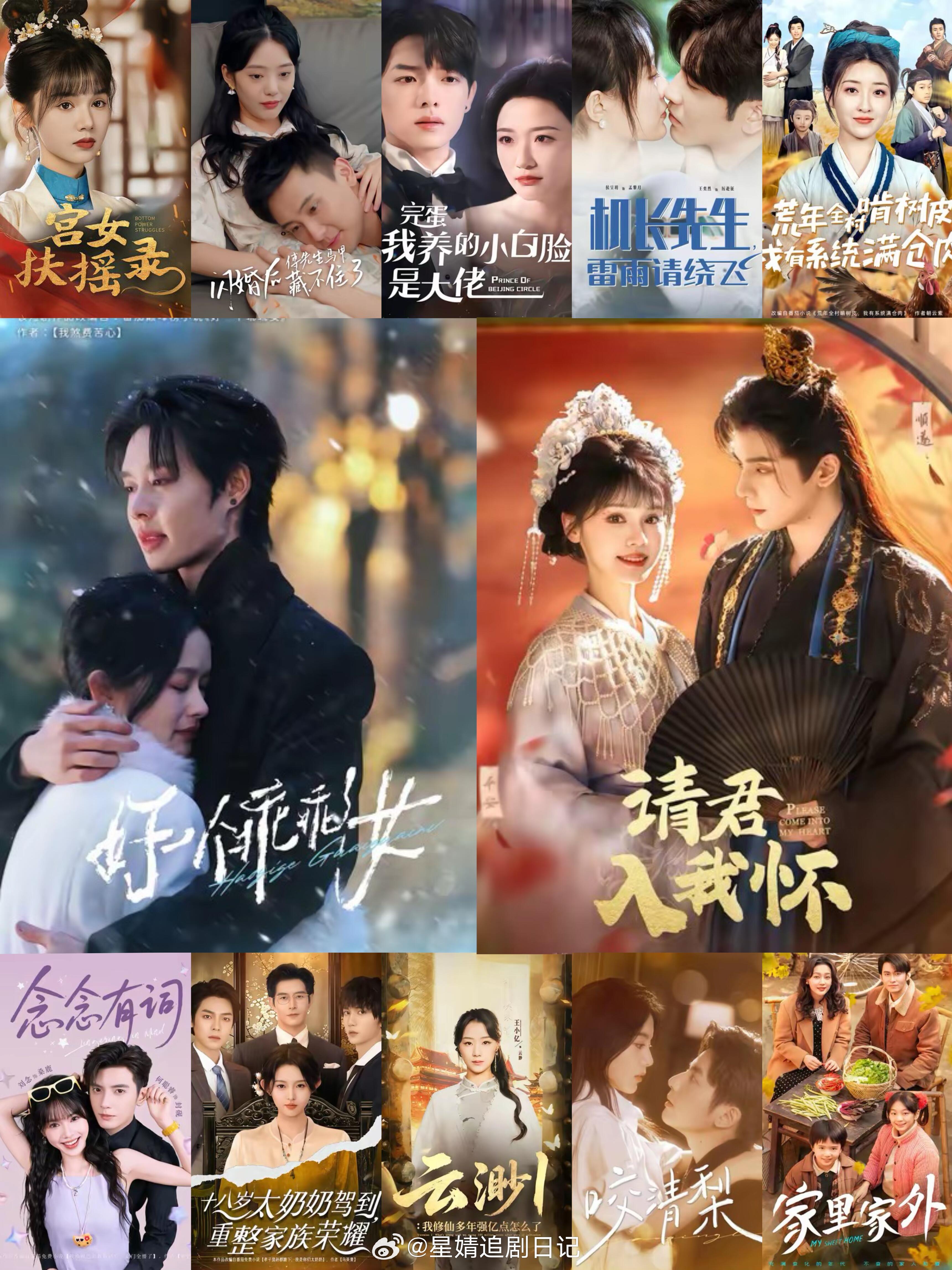 短剧收藏500w以上短剧只有这些《好一个乖乖女》 1411.9w《闪婚后，傅先生