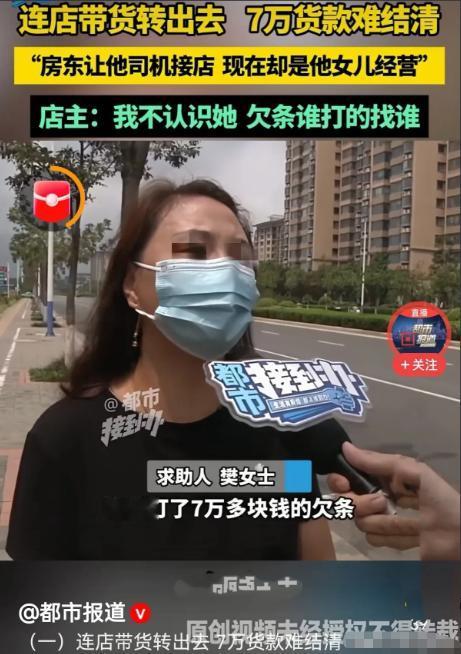 河南，女子经营烟酒店3年3个月时，房东突然说他的司机想干，让女子转让出来。经商议