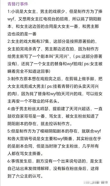 “青簪行事件最全的内幕在这”，我建议人手一份，还要转发出去让更多人知道真相。
 