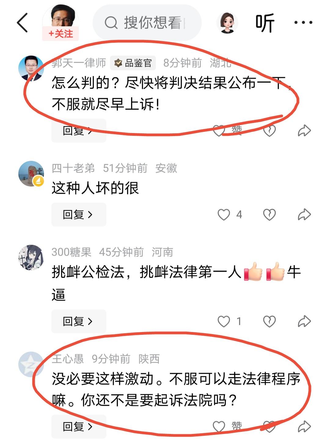 宋清辉被胖东来起诉，却发文拒绝道歉，对于这个问题，有理性网友指出，宋清辉不应该情
