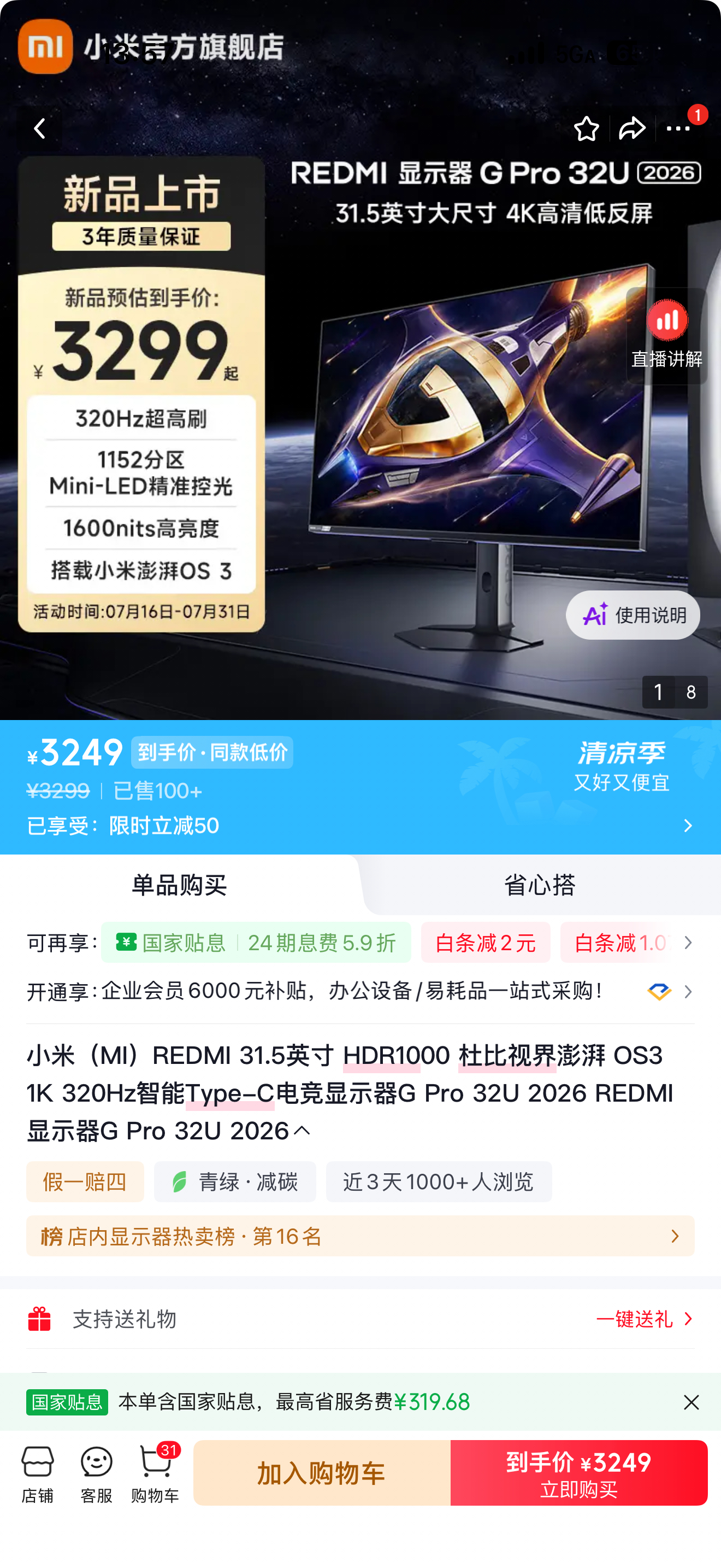 这个是不是就够我用了