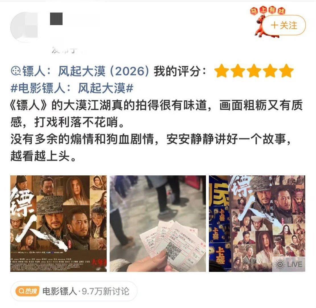 镖人如何用打戏征服合家观影受众《镖人》全国上映！改编自国漫，新疆大漠实景超震撼，