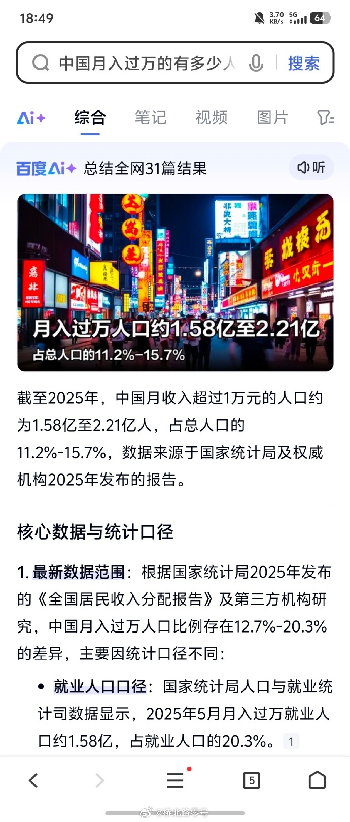 现实中月入一万是什么水平 这样的收入多不多不好说？生活得如何不好说，因为每家具体