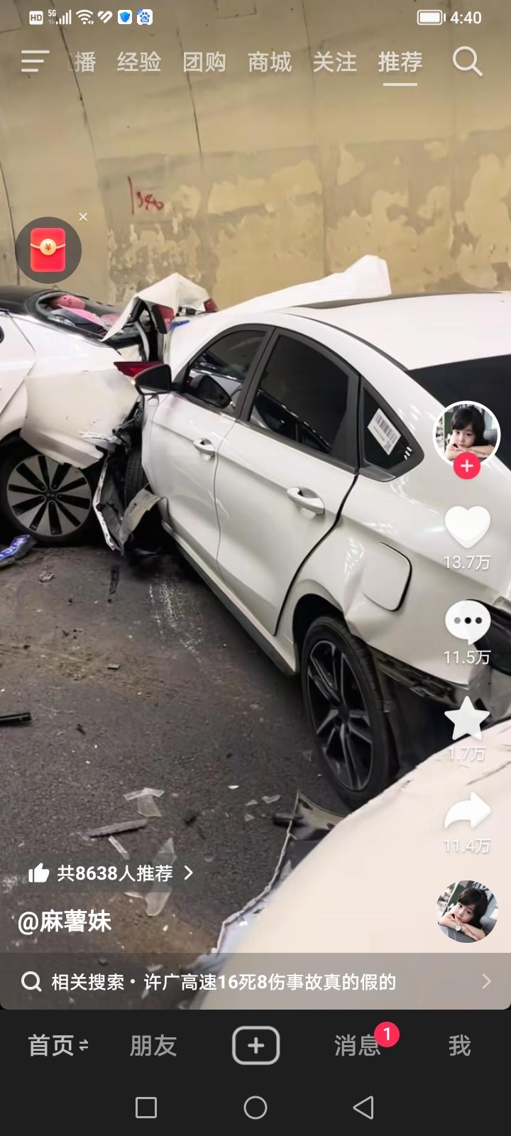 刚刷到个视频，应该是刚发生的，隧道里多车追尾，那场面也太惨烈了！好几辆车挤在一块