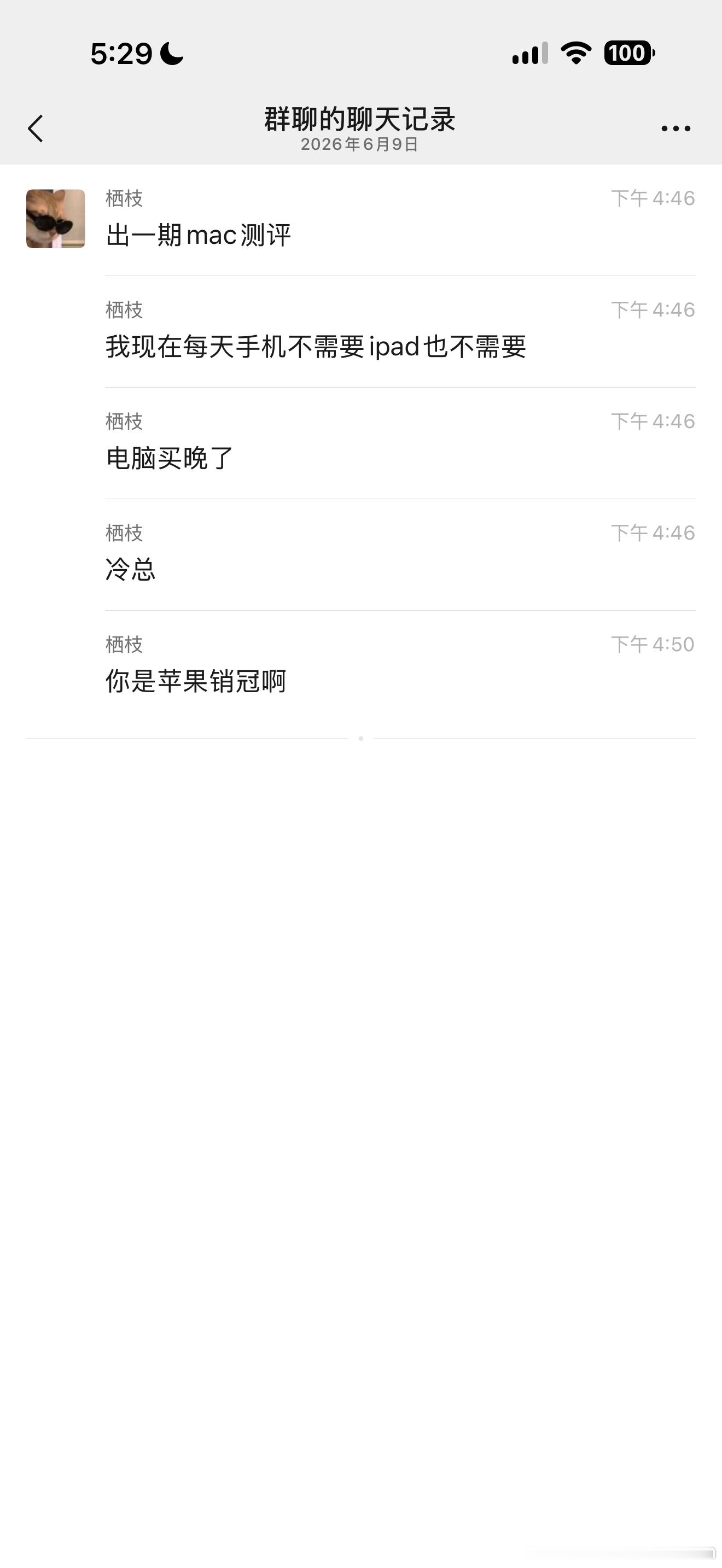 来我办公室的朋友，最后都被我说动买了 Macbook销冠但是 0 佣金
