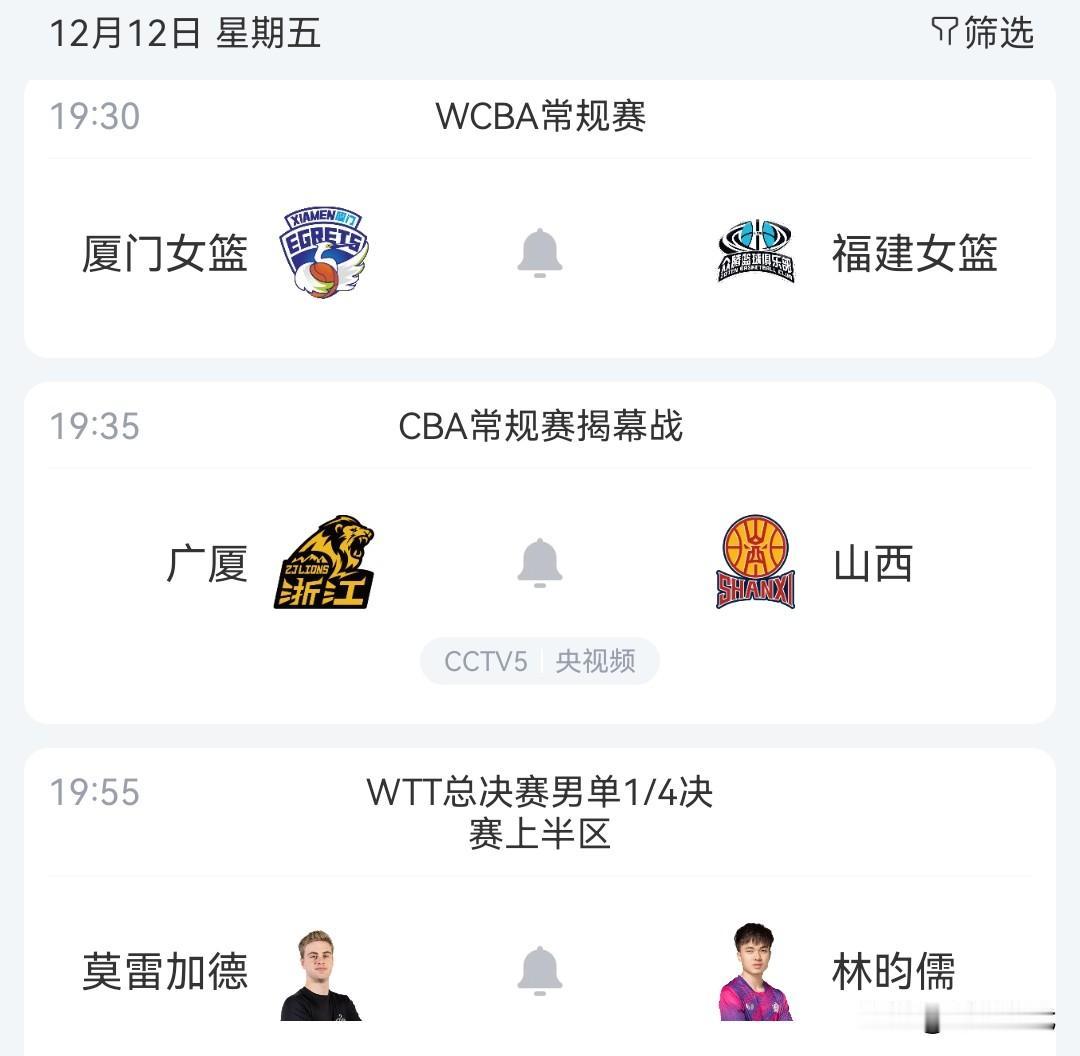 明日CBA揭幕战广厦战山西 开拓者战鹈鹕 快船战火箭等焦点赛事关注