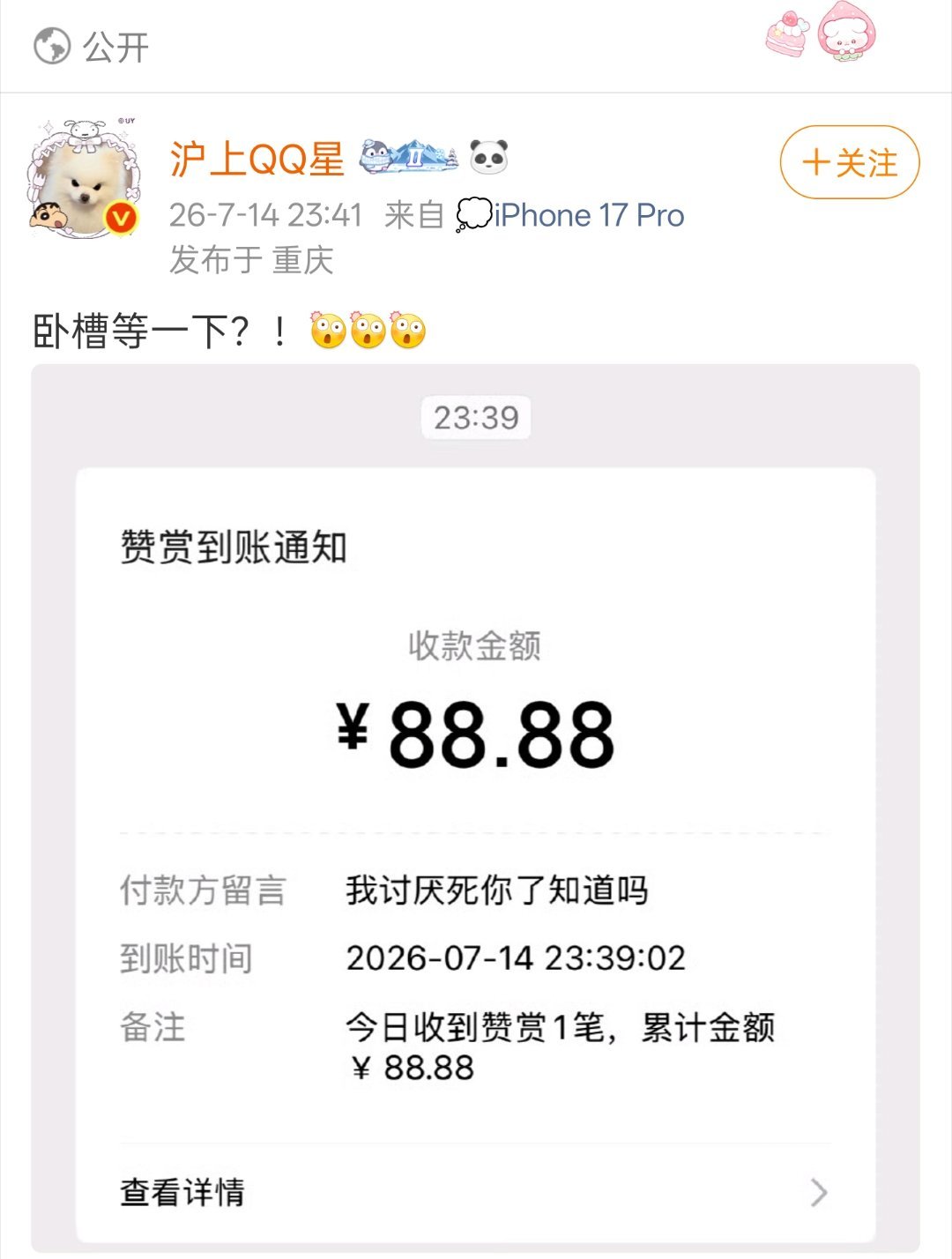 你们可以这样对我❤️ 