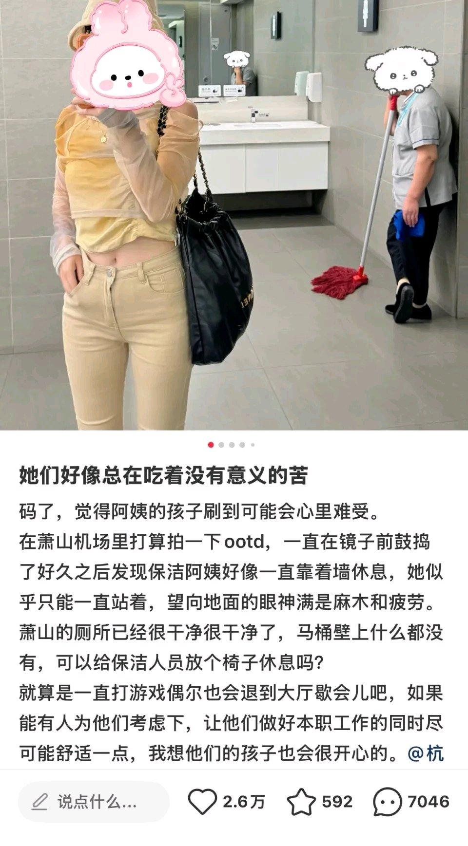 看到这条关于机场的帖子可太有感触了。机场人来人往，保洁人员得时刻维持厕所干净，工