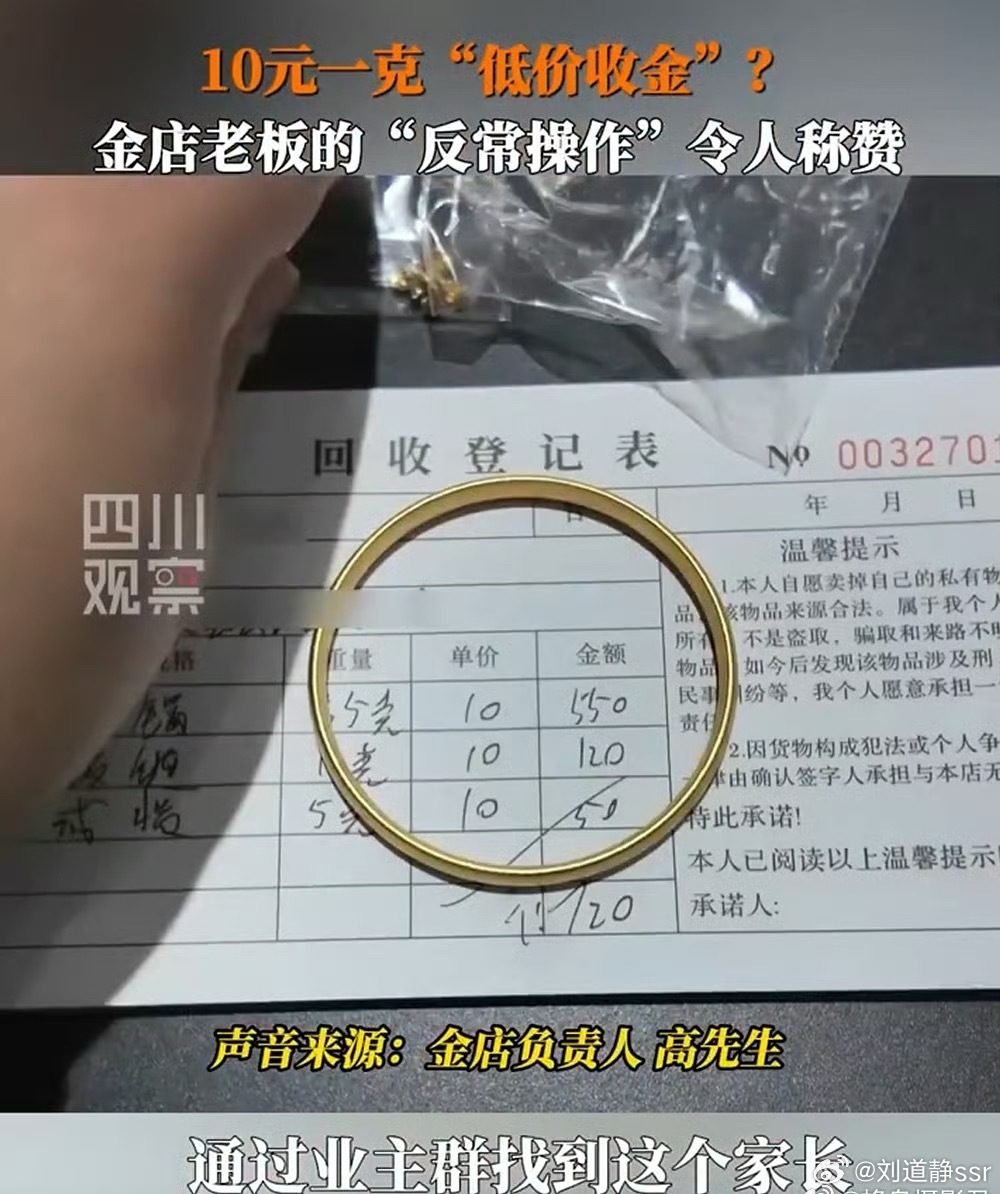 老板好样的！给你点赞哟！👍🏻老板怕不收，小孩去别人家卖了吃大亏最后找到了小孩