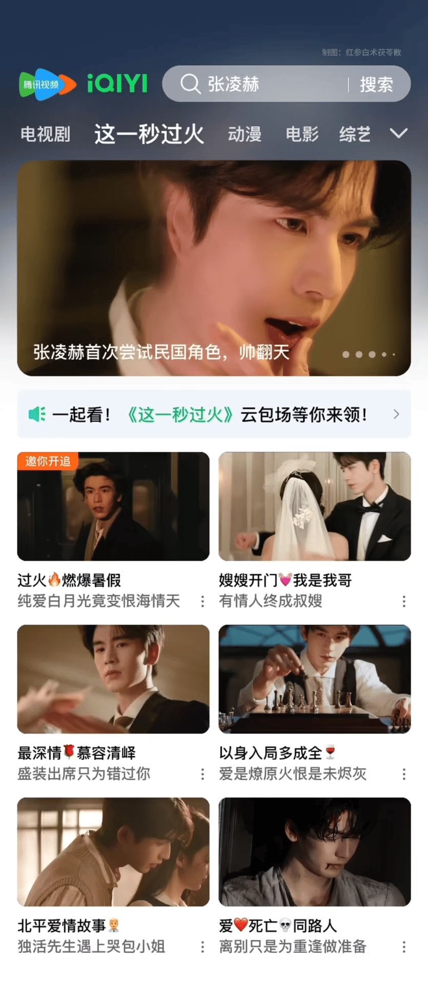 做了一张秒火的动态空瓶图可以随意使用张凌赫慕容清峄