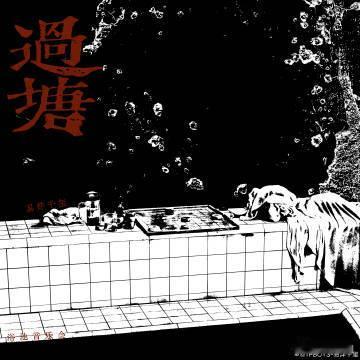 易烊千玺欢迎听歌  易烊千玺腊月二十七洗疚疾 腊月二十七，听易烊千玺《过塘（Li