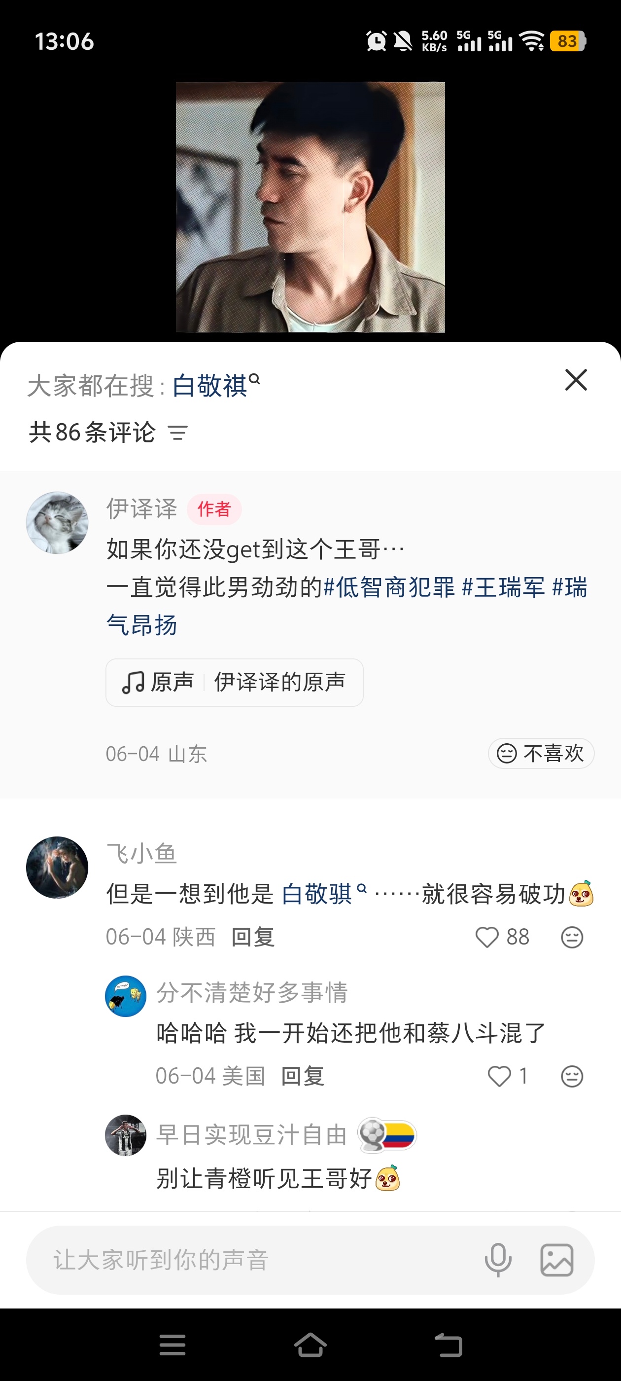 在镖局出1.5版之前就蛮喜欢白敬祺的也是没想到他40岁能变成浓颜多毛老军犬啊太好