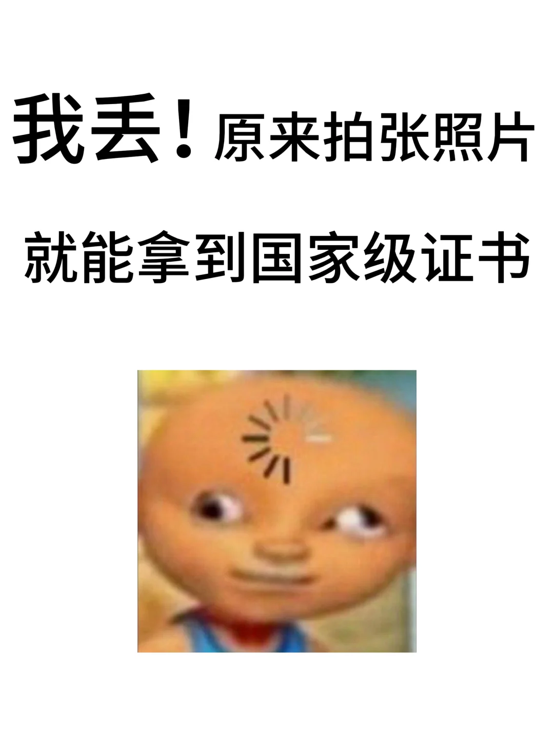 原来拍张照就能拿国奖