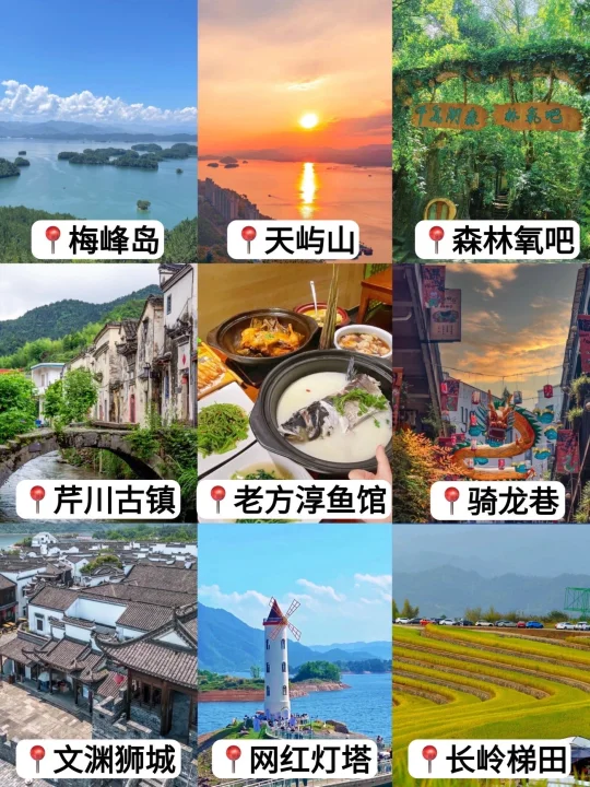 在千岛湖！9个周末恢复能量的好去处