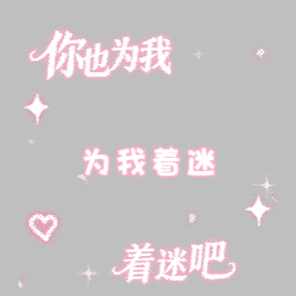 SSR交换站 蹲个👂的为我着迷 （已） 