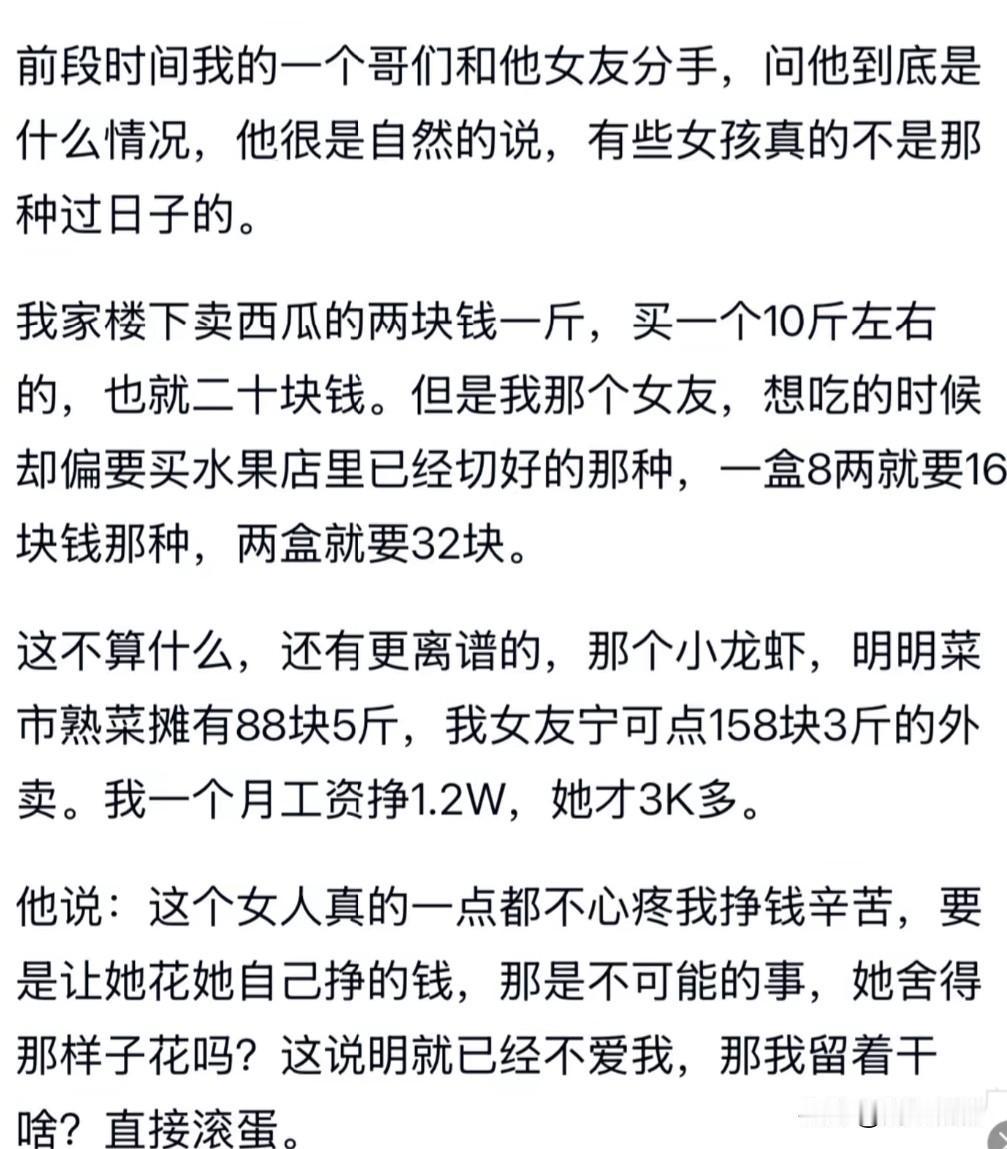 现在男生谈恋爱越来越清醒了
