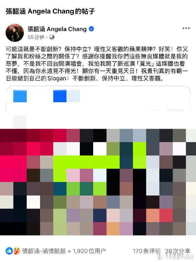 张韶涵怼台媒 张韶涵怒斥台媒无良报道！转发帖子硬刚："你又了解我和粉丝关系？你们