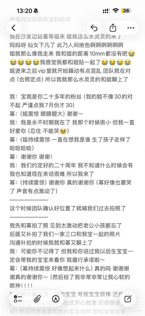 杨幂你是在养死士吗活动上护着粉丝、记得粉丝的心意、认真读每一封手写信、反复叮嘱我