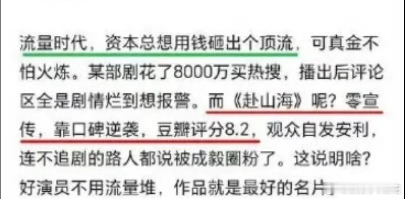 赴山海被预制评分赴山海遭预制评分 赴山海即将开播，但DB平台已经有稿子写到开播当