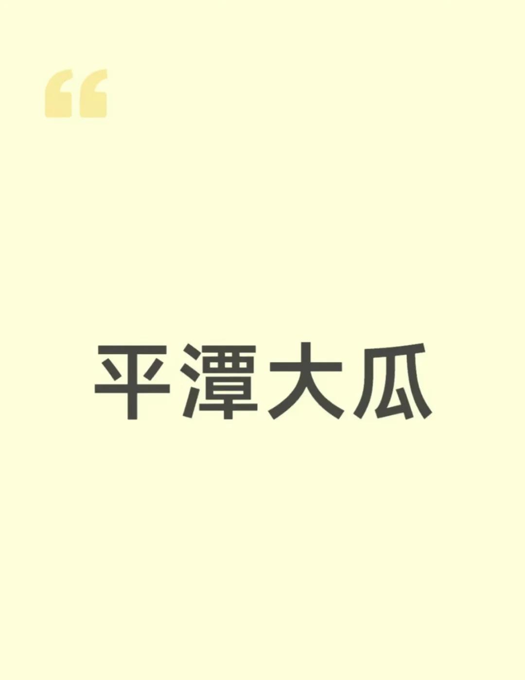 平潭紧急寻人！81岁痴呆老人走失近两天！
帮助老年人
平潭紧急寻人！81岁痴呆老