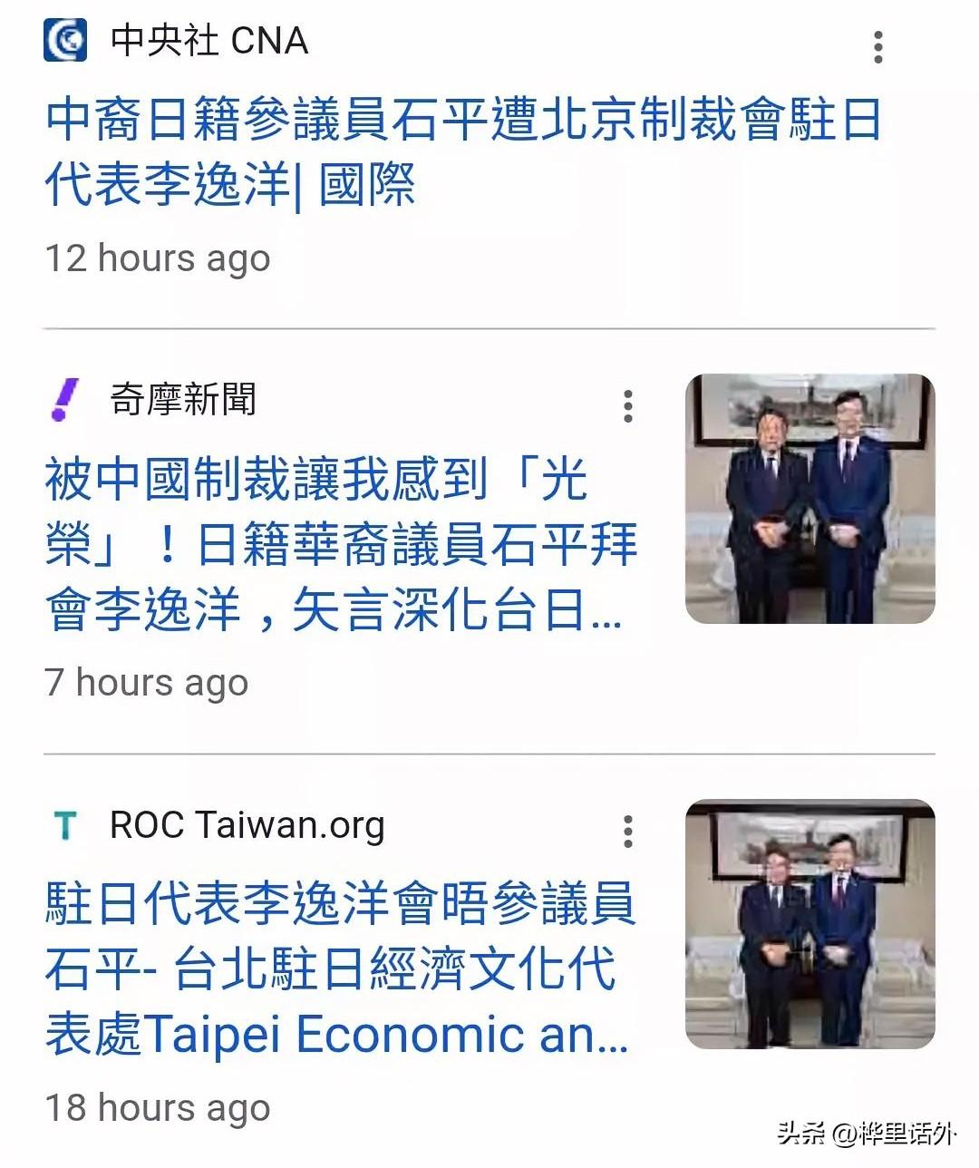 合流挑衅！
必须惩戒他
什么事？
石平，被我们惩戒后
不思悔改
现在又跟台湾勾搭