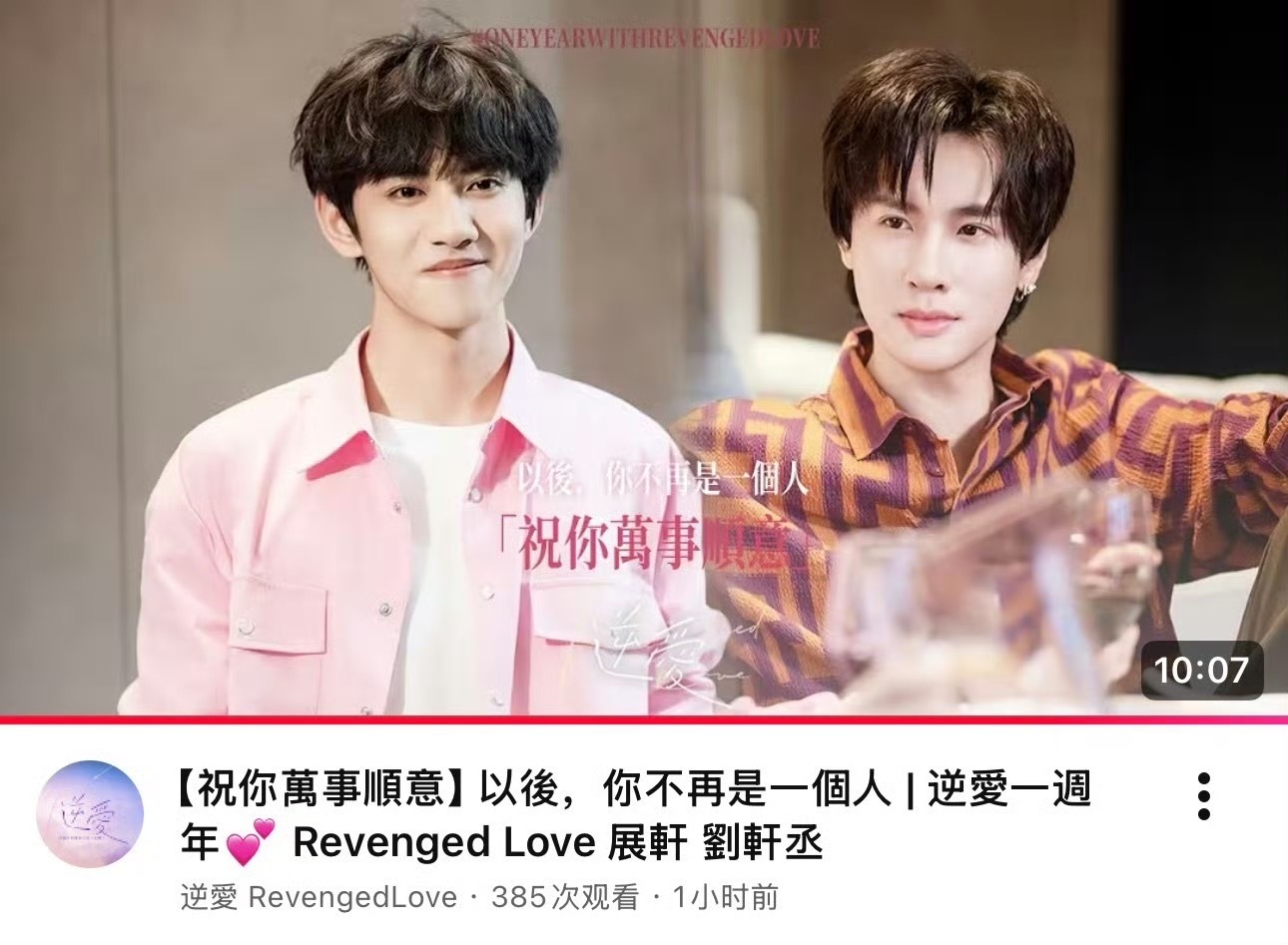 娇娇力挺万事顺意！💖💚 