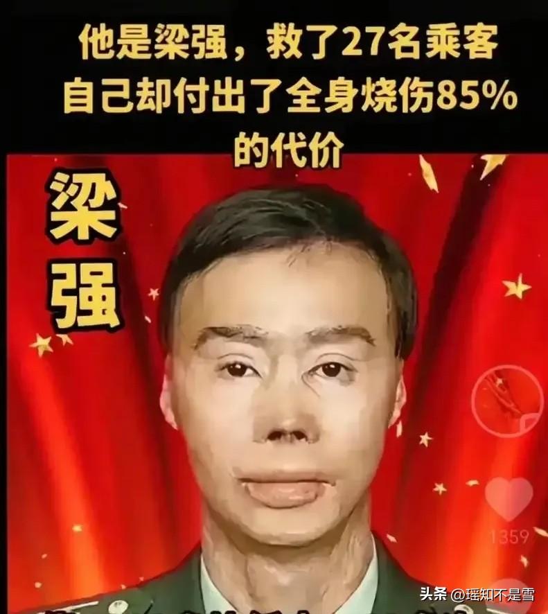 1995年3月12日，解放军战士梁强在回家探亲的路上，从火灾现场挽救了27名群众