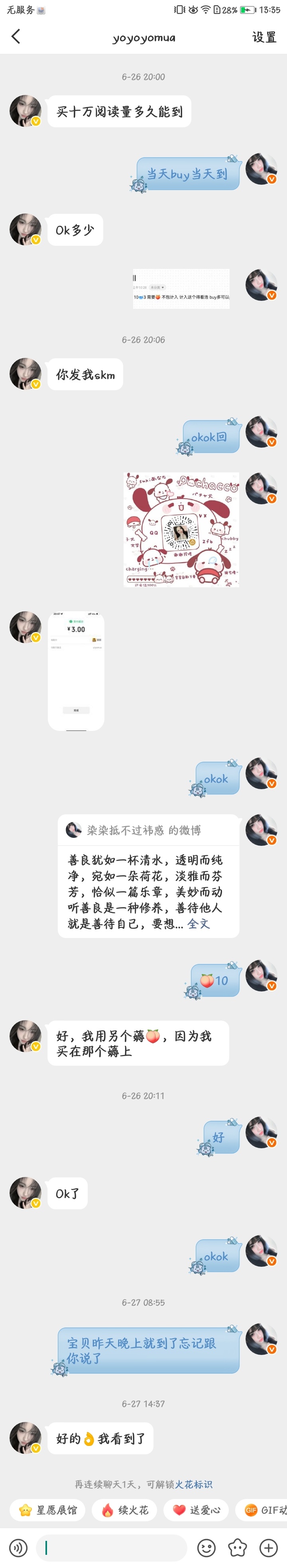 ydl xyt+3长图  专栏 · 染染xyt