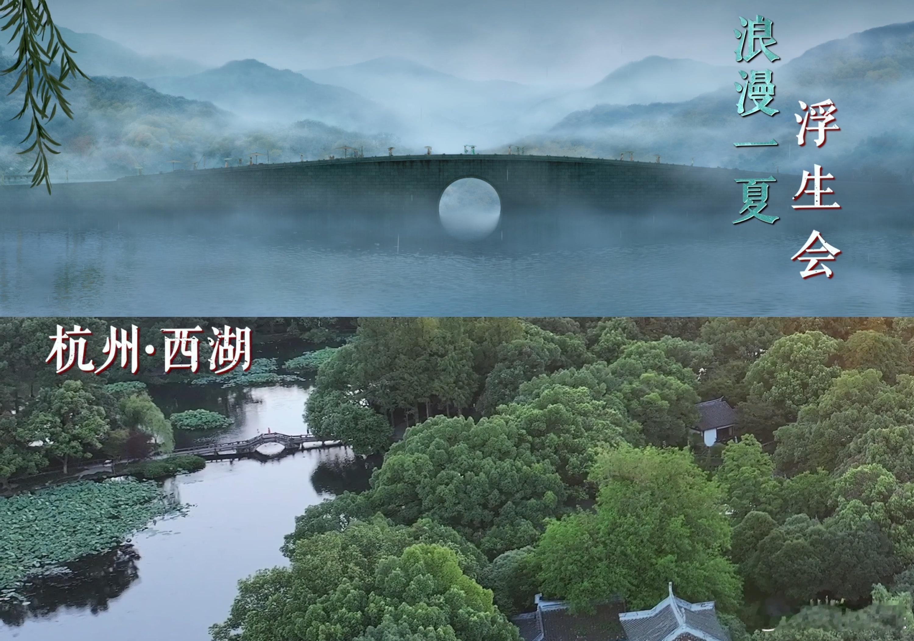 #白蛇# 电影《白蛇：浮生》今日在杭州举办首映礼了，电影内外都破有东方美学的浪漫