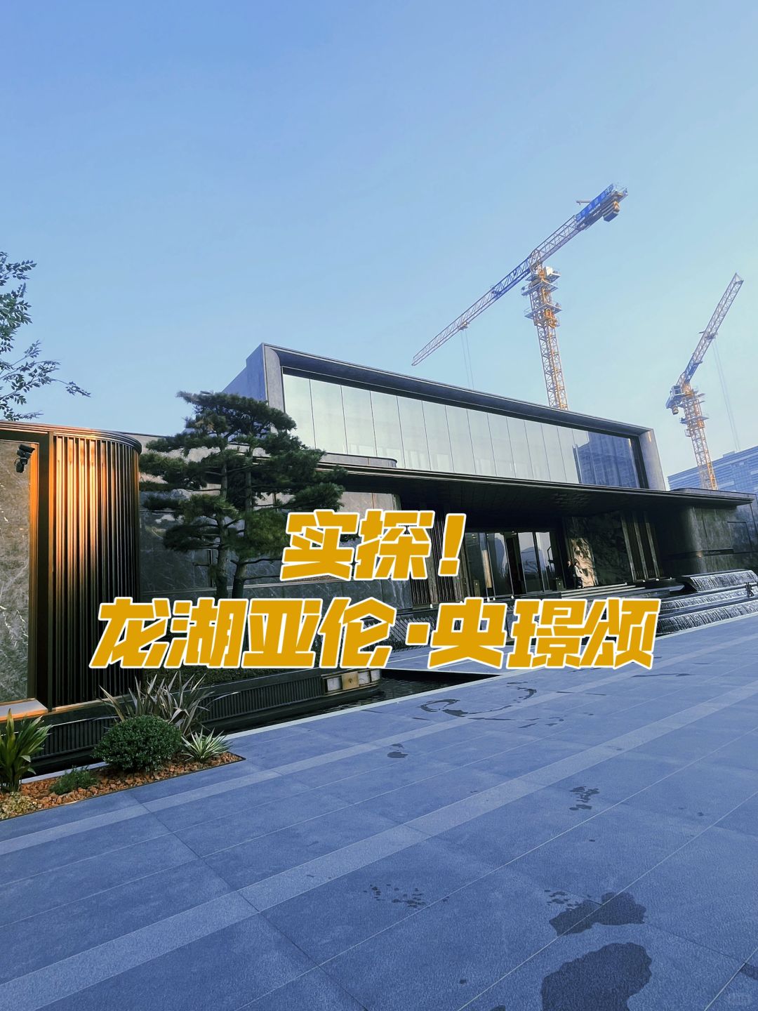 帮我看看还要奋斗多少天才可以买这套房❓