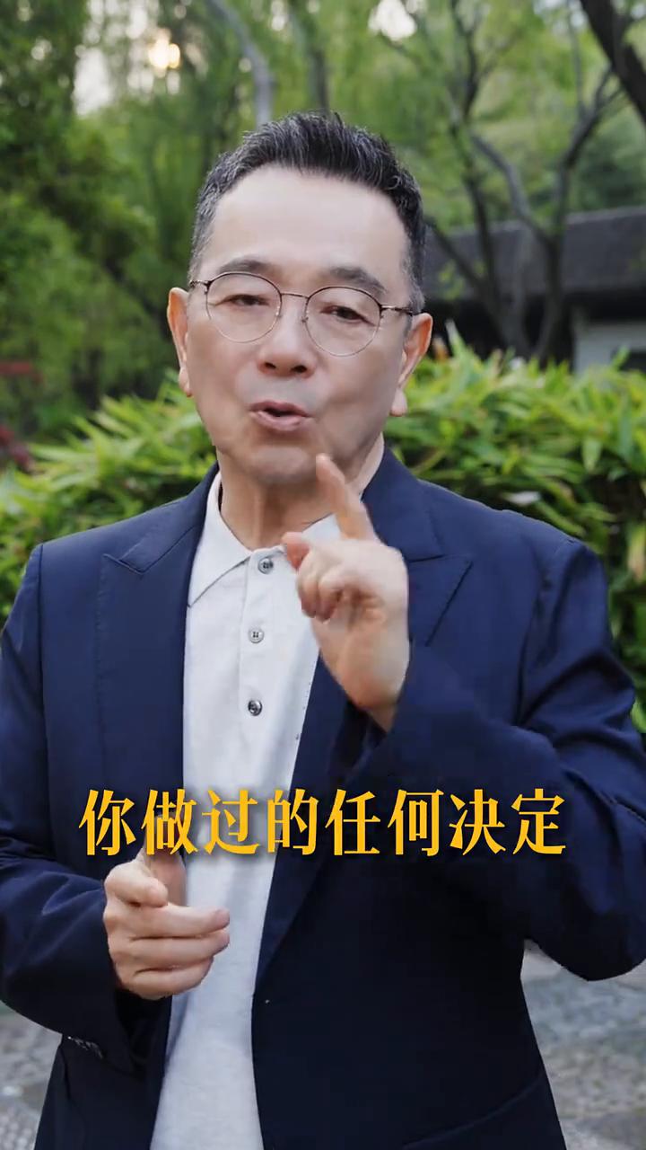 送给正在奋斗的年轻人5句话。
·第一，不要后悔做过的任何决定，在当时那种情况下已