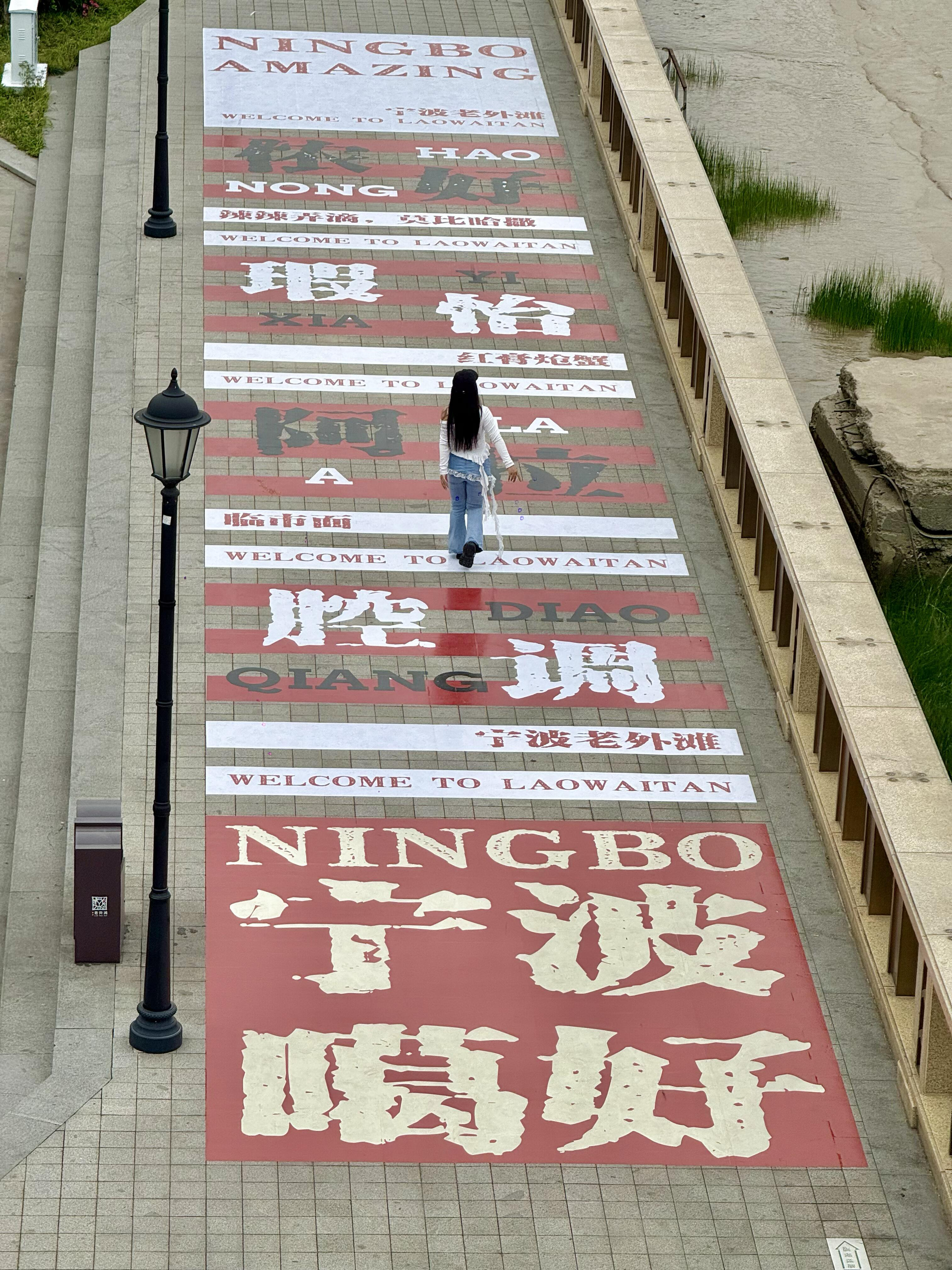 目测会是宁波下一个顶流打卡点 ！！！今天来老外滩发现新的网红打卡地拍照真的很出片