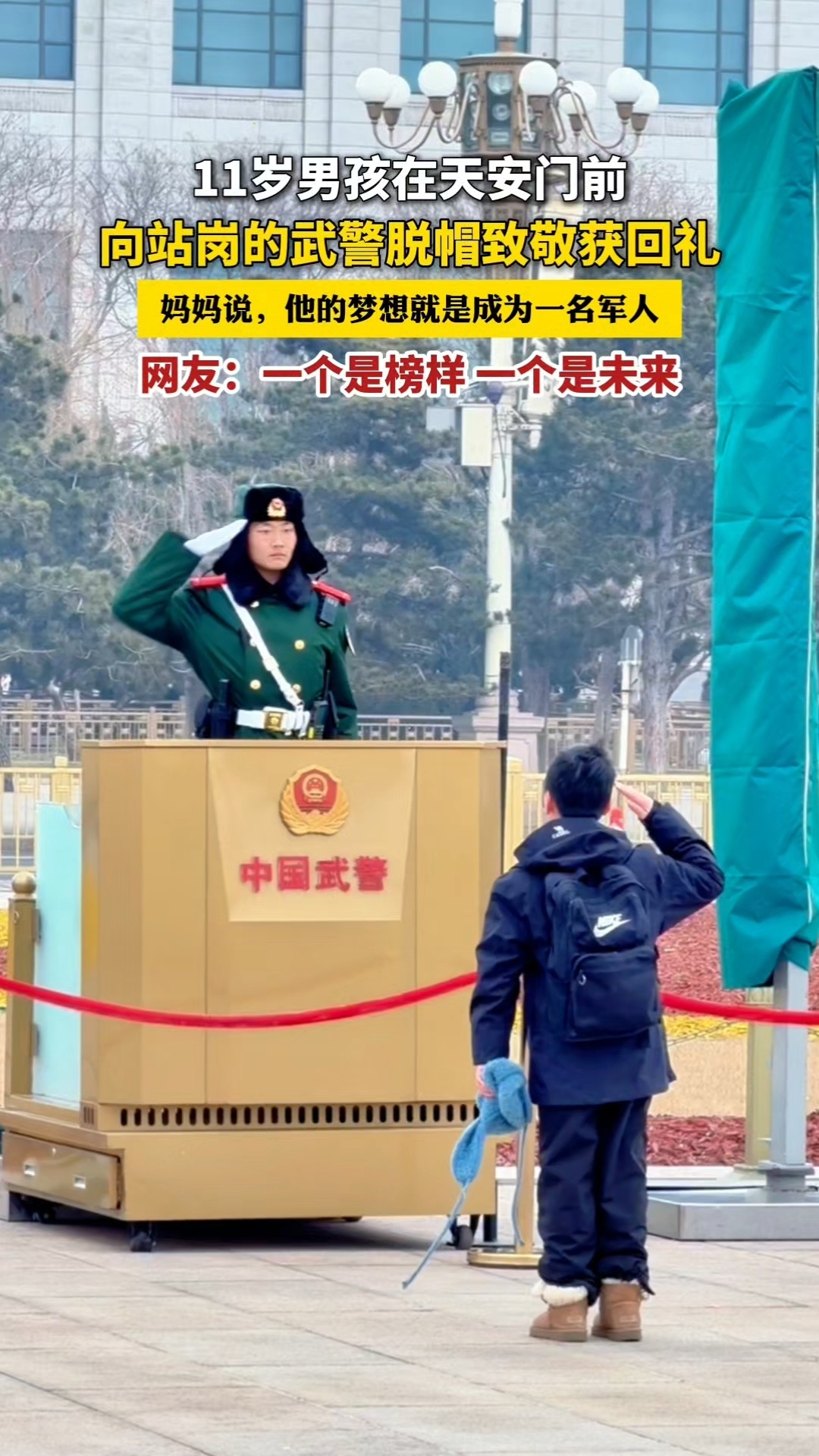 孩子敬的不是礼是刻在骨子里的中国心8岁新疆男孩见国旗自发敬礼这无声的举动，是刻在