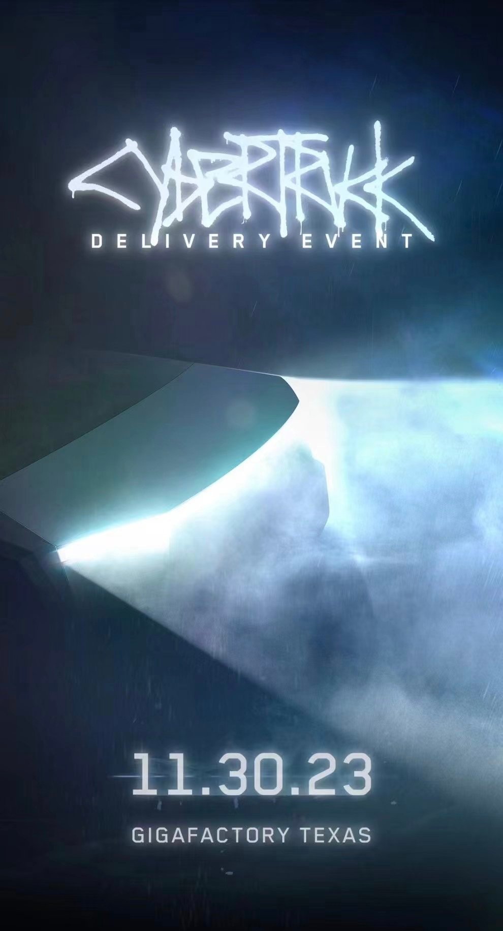 特斯拉Cyber​​truck全球首批将于11月30日在得克萨斯超级工厂交付！ 