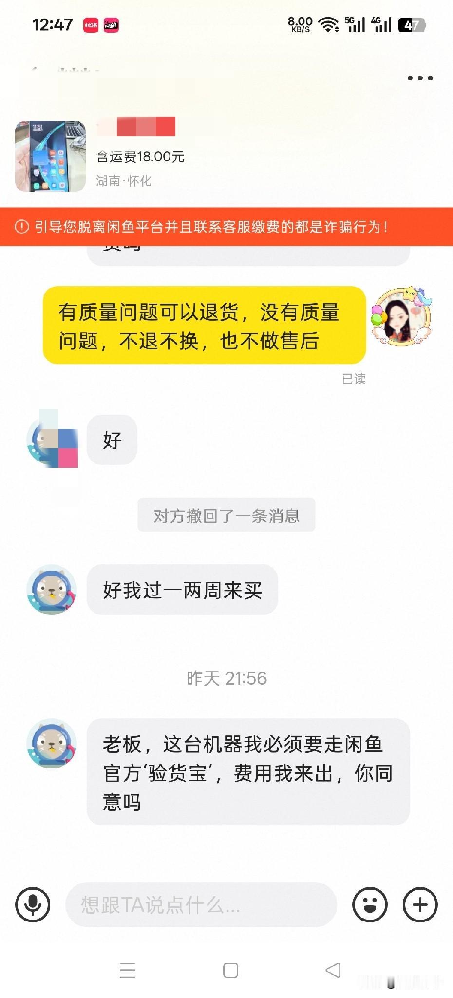 和我咨询了半天的手机。其实也没有多余的问题，他的问题一直只有一个。手机可以退货吗