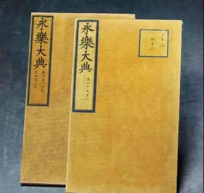 《永乐大典》的纸张有多牛？据史料记载，乾隆皇帝非常喜欢大典精良的纸张，从中裁切了