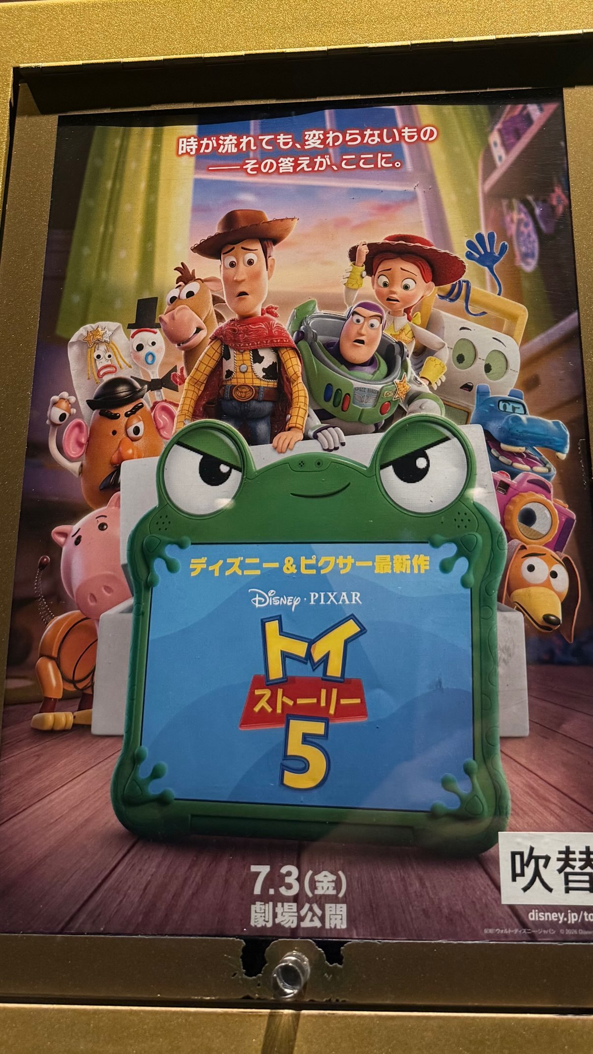 宫崎亚美纱今天看了玩具总动员5 