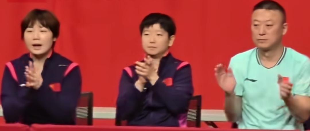 国乒名场面！场边上演神同步鼓掌！
 
队友打出漂亮得分，
场边莎莎、蒯曼加上马琳