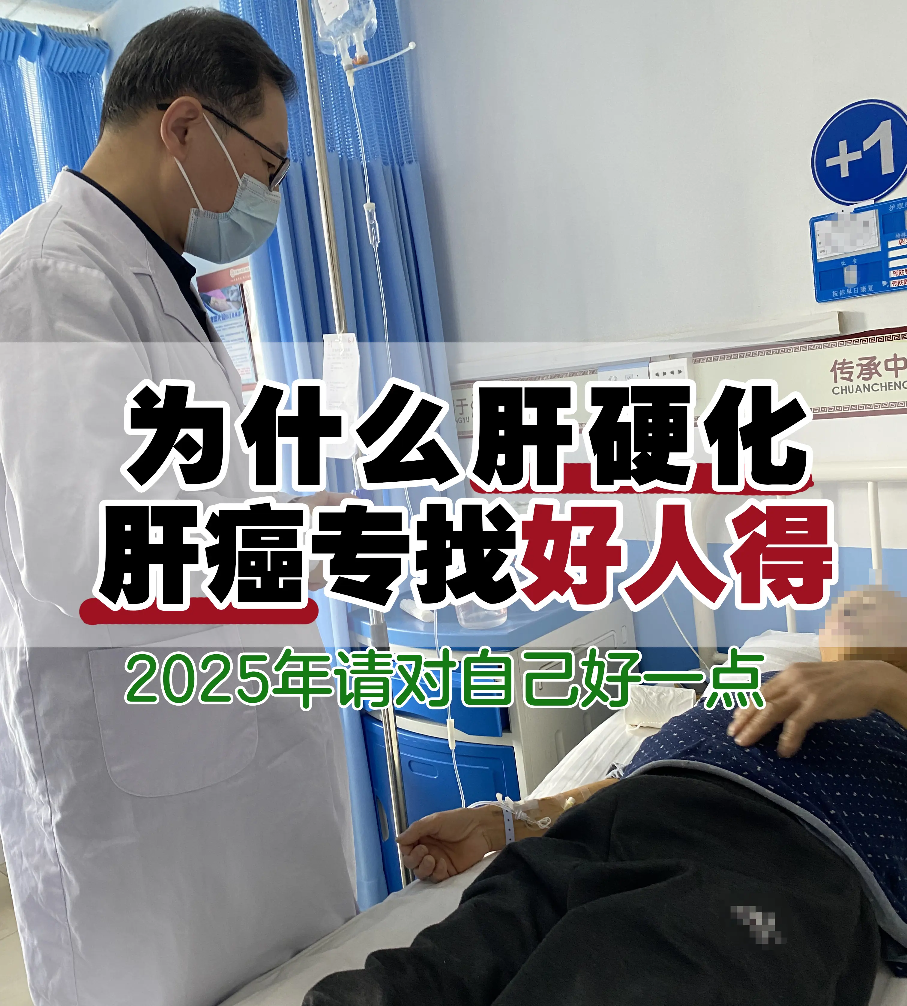 为什么肝硬化肝癌专找好人得？  在临床工作近40年，发现不少的肝硬化患...